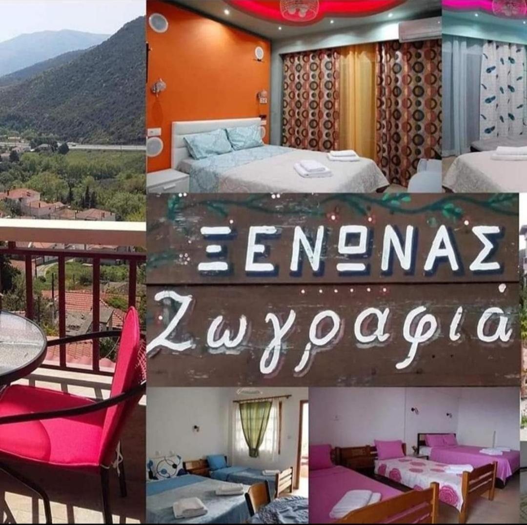 Guesthouse Zografia Vrazná Kültér fotó